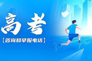 恩比德连续15场砍至少30分10板 历史第三人&比肩张伯伦和贾巴尔