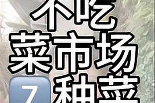 高效表现！周琦10中8拿到21分8篮板