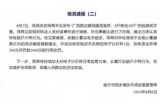 没有三分出手！爱德华兹半场出战20分半 两分球12中7砍下14分4板